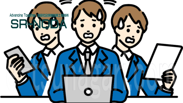 人事労務向け｜情報セキュリティ”あるある”５選