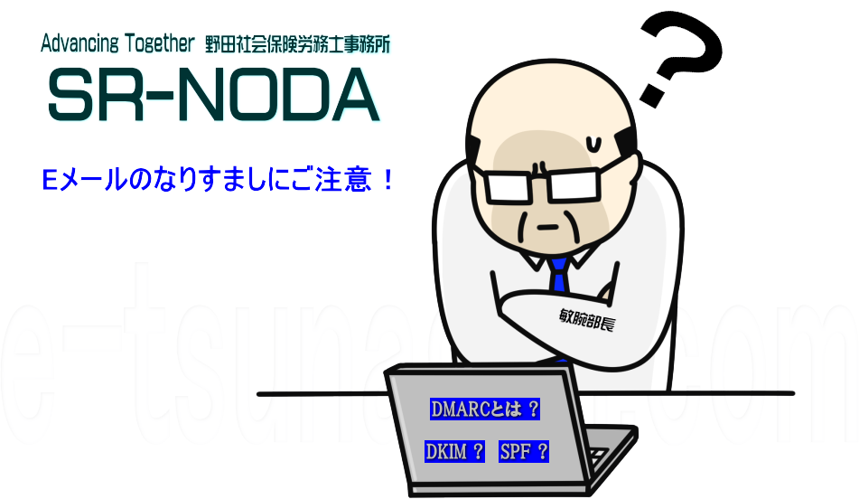 野田社会保険労務士事務所:ブログ「ノートPCの前で考え込むおやじ」イラスト